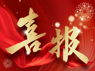 再傳佳訊，湘聯(lián)電纜入圍湖南9家地級市電力三產(chǎn)公司物資采購項(xiàng)目！